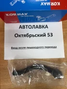 ���������� ������� Honda Accord/ Accord Tourer 2003-2014 LH KSE043L ����