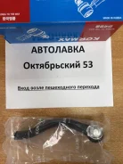 ���������� ������� Honda Accord/ Accord Tourer 2003-2014 RH KSE043R ����