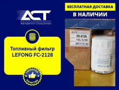 ��������� ������ Lefong FC-2128 (B222100000520, 60201217, P573723) FC2128 ����