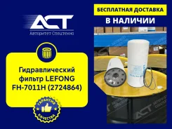 �������������� ������ Lefong FH-7011H (2724864) FH7011H ����