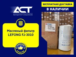 �������� ������ Lefong FJ-3010 (1269907, B7121, ME088532, LF17518) FJ3010 ����