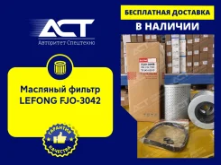 �������� ������ Lefong FJO-3042 (ME064356, 31240-53015, ME121789) FJO3042 ����