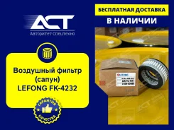 ��������� ������ (�����) Lefong FK-4232 (32QA00140, 31EH00480, 20Y6021410) FK4232 ����