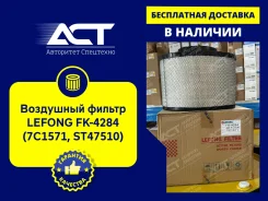 ��������� ������ Lefong FK-4284 (7C1571, ST47510) FK4284 ����