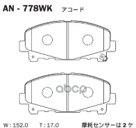 ������� ��������� �������� (Accord 8 2,4) Akebono ���. AN778WK AN778WK ����