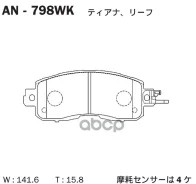 ������� ��������� �������� Teana L33 2014- Akebono ���. AN798WK AN798WK ����