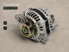 ��������� Mitsubishi, Great Wall Hover H5, L300, L400, Delica, L200, Montero Sport, Pajero, Hover H3 MD318460 MD318460 ����