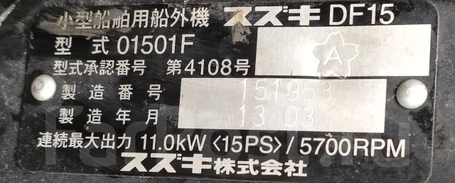 Suzuki. 15��.�., 4-�������, ����������, ���� L (508 ��), 2001 ��� ����