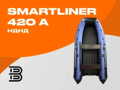 Smartliner. 2026 ���, ����� 4,2��., ��������� ��� ���������, 30��.�., ������ ����