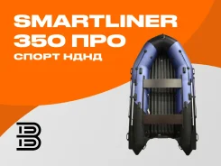 Smartliner. 2026 ���, ����� 3,5��., ��������� ��� ���������, 20��.�., ������ ����