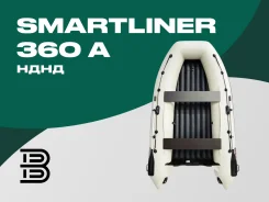 Smartliner. 2026 ���, ����� 3,6��., ��������� ��� ���������, 18��.�., ������ ����