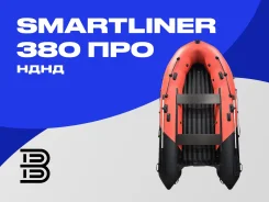 Smartliner. 2026 ���, ����� 3,8��., ��������� ��� ���������, 25��.�., ������ ����