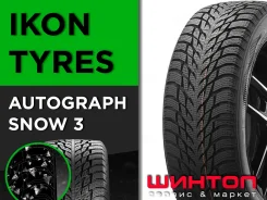 Ikon Autograph Snow 3 SUV. ������, ��� �����, 2026 ���, ����� ����