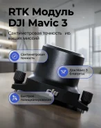DJI Mavic 3 ����