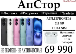 Apple iPhone 16. �����, 512 ��, �������, 3G, 4G LTE, Dual-SIM, ����������, NFC ����