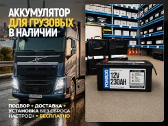 �������� ����������� 240H52R 230Ah! ��������+��������� 0�! 0092T50800 ����