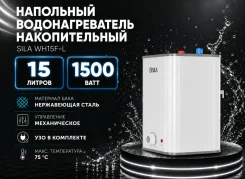 Sila. 1,5����. ����