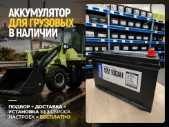 �������� ����������� ��� Forward | Fowado 115D31L 100Ah ����� 26� 115D31L ����