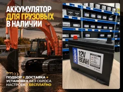 ����������� ��� ����. ������� Hitachi / Yanmar | Fowado 90D26R 80Ah 90D26R ����