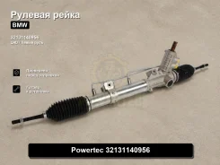 ������� ����� BMW 3-Series Powertec 32131140956 32131140956 ����
