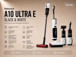 ������������ ������ ������� Roborock A10 Ultra E (5 � 1. ����-������) ����
