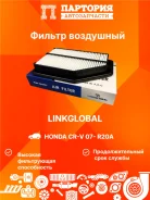 ������ ��������� Honda CR-V A8511L A8511L ����