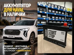 ����������� ��� Haval ! ��������� � �������� 0�! Fowado EFB L2 | ����� EFBL2 ����