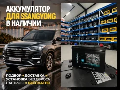 ����������� ��� SsangYong! ���������+�������� 0�! Bars115D31L 100Ah 115D31 ����