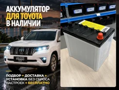 �������� ����������� ��� Toyota! ���������+�������� 0! Teiko Q85 67Ah Q85 ����