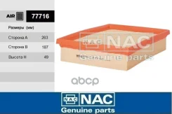 ������ ��������� Chery Tiggo 8 Pro, Exeed LX Nac ���. 77716 77716 ����