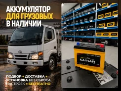 �������� ����������� ��� Toyota! ���������+�������� 0�! 88D23 65Ah 88D23L ����