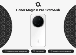 Honor Magic8 Pro. �����, 256 ��, �����, 4G LTE, Dual-SIM, ����������, NFC, ������� �������. ��� ����� �� ������������ ����