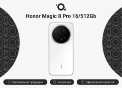Honor Magic8 Pro. �����, 512 ��, �����, 4G LTE, Dual-SIM, ����������, NFC, ������� �������. ��� ����� �� ������������ ����