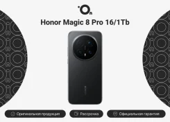 Honor Magic8 Pro. �����, 1 ��, ������, 4G LTE, Dual-SIM, ����������, NFC, ������� �������. ��� ����� �� ������������ ����