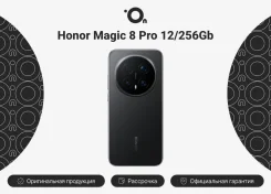 Honor Magic8 Pro. �����, 256 ��, ������, 4G LTE, Dual-SIM, ����������, NFC, ������� �������. ��� ����� �� ������������ ����
