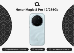 Honor Magic8 Pro. �����, 256 ��, �����, 4G LTE, Dual-SIM, ����������, NFC, ������� �������. ��� ����� �� ������������ ����