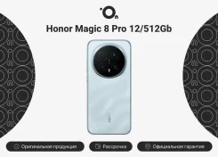 Honor Magic8 Pro. �����, 512 ��, �����, 4G LTE, Dual-SIM, ����������, NFC, ������� �������. ��� ����� �� ������������ ����