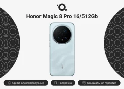 Honor Magic8 Pro. �����, 512 ��, �����, 4G LTE, Dual-SIM, ����������, NFC, ������� �������. ��� ����� �� ������������ ����