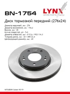 ���� ��������� ������������� (276x24) ����� BN-1754 ������ � ������� 3 ����� ����� ������. ����������� �� �����! BN1754 ����