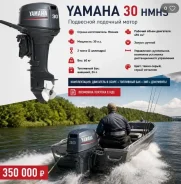Yamaha. 30��.�., 2-�������, ����������, ���� S (381 ��), 2026 ��� ����