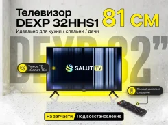 DEXP. LED ����