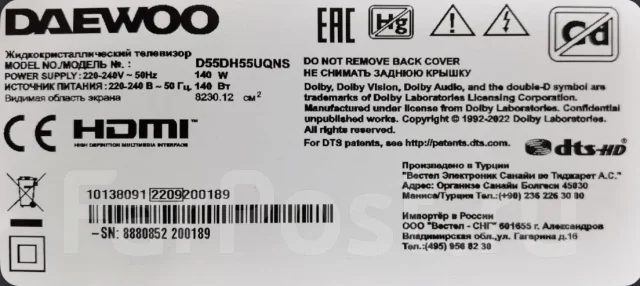 Daewoo D55DH55UQNS. LED ����