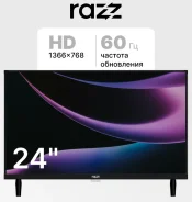 Razz. LED. ��� ����� �� ������������ ����