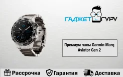 Garmin MARQ Aviator ����