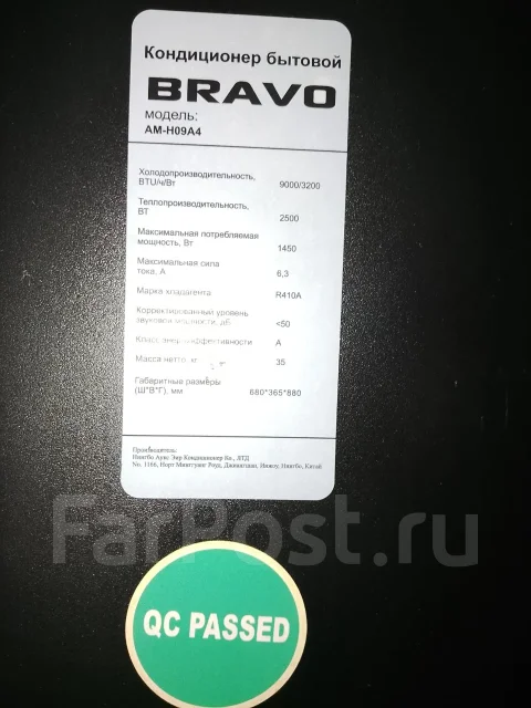 Bravo. 25��&sup2; ����