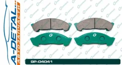 ������� G-brake GP-04041 GP04041 ����