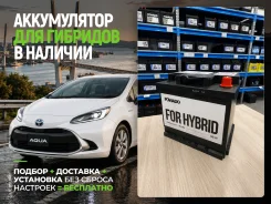 ����������� ��� �������� Toyota! ���������+��������! H3-L0 40Ah! ����� 544401042 ����