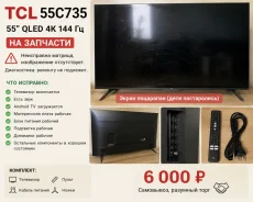 TCL. OLED ����