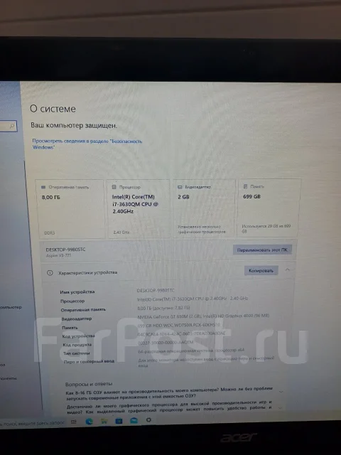 Acer Aspire V3-771. 17.3", 2,4����, ��� 8 ��, ���� 699���, WiFi: 1, Bluetooth: 1 ����