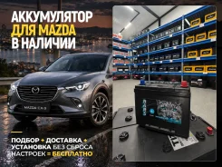 Mazda. 75��.�., D26, 640��., �������� ����